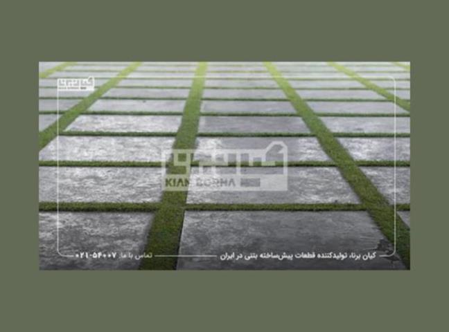 مزایای خرید و فروش و قیمت بتن اکسپوز